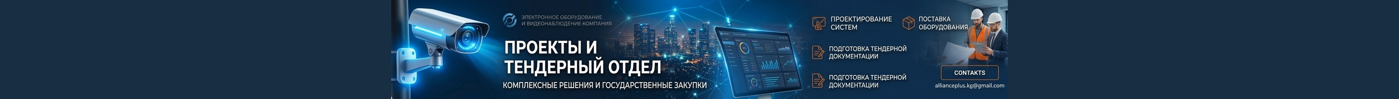 Тендер