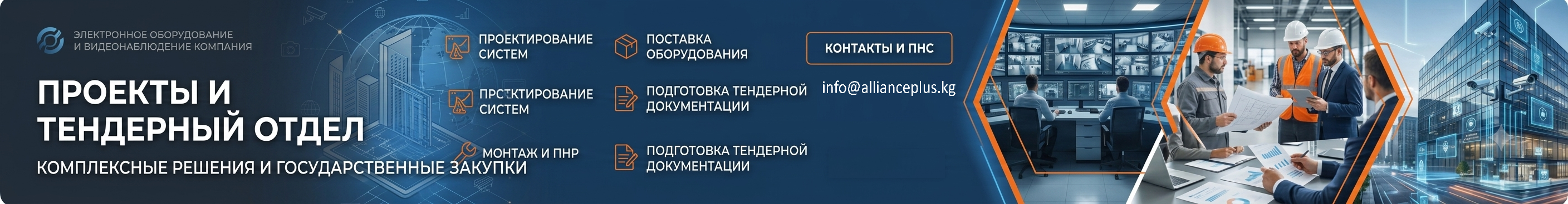 Тендер
