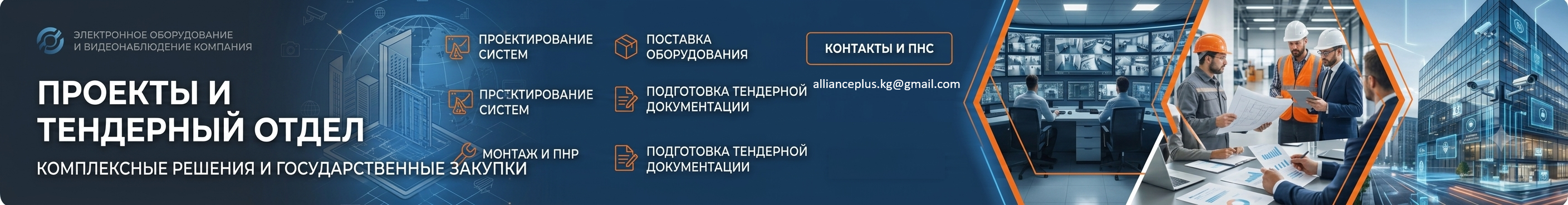 Тендер