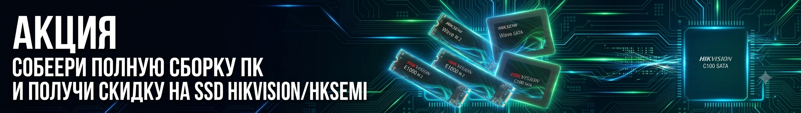 Hik banner
