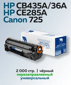 Картридж HP (CB435A) LJ P1005/P1505/Canon 725 (NetProduct) NEW CB436A/CE285A,НР 88A 2K, универс