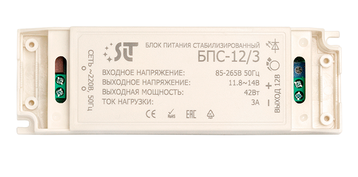 БПС-12/3-У блок питания стабилизированный 220V/12V 3A IP56 уличный