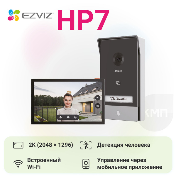 Видеодомофон EZVIZ HP7 IP WIFI 2K CS-HP7-R105-1W2TFC